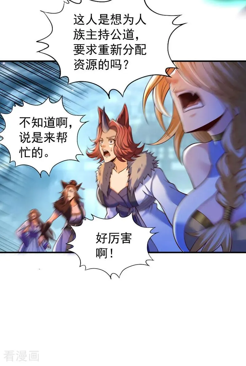 第463话 你们好大的威风啊！ 第12页