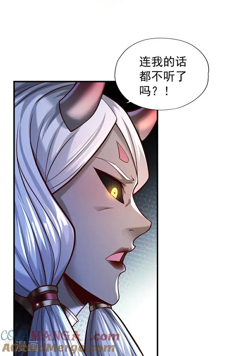 第463话 你们好大的威风啊！ 第15页