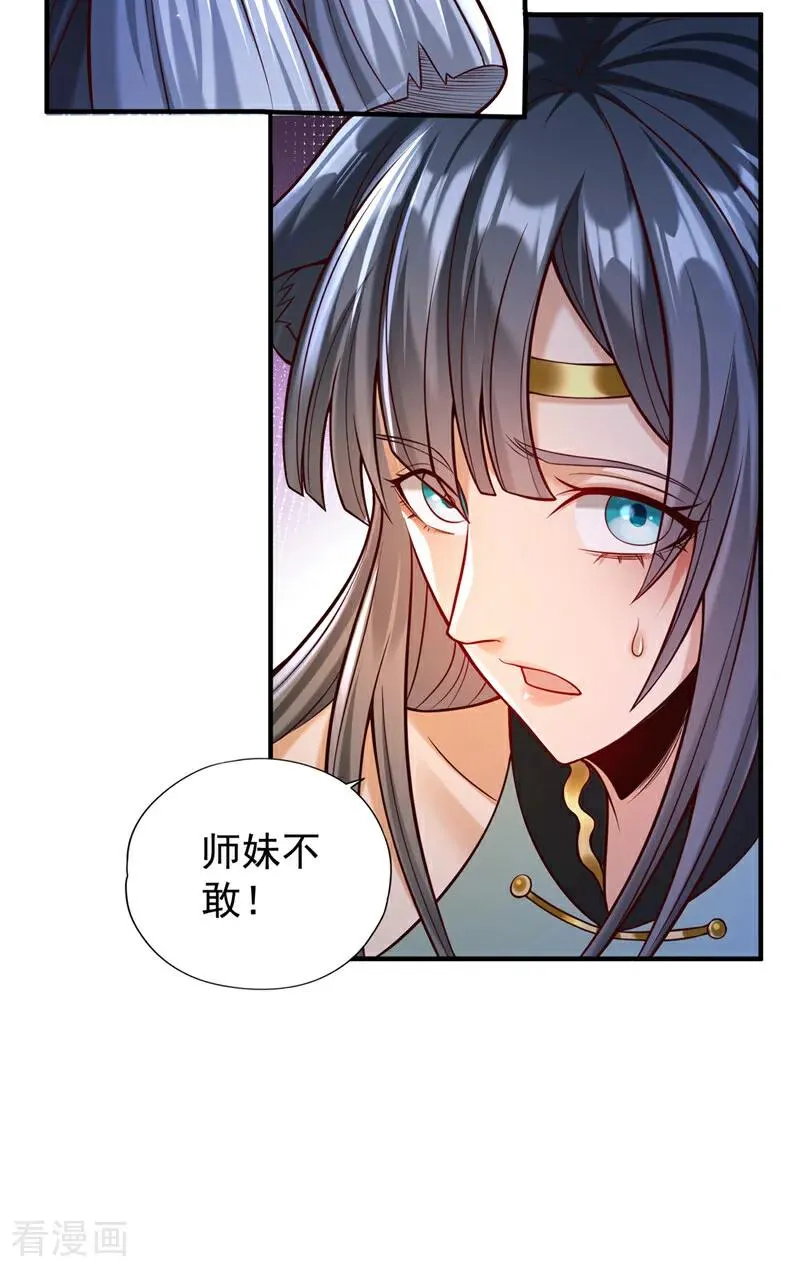 第463话 你们好大的威风啊！ 第16页