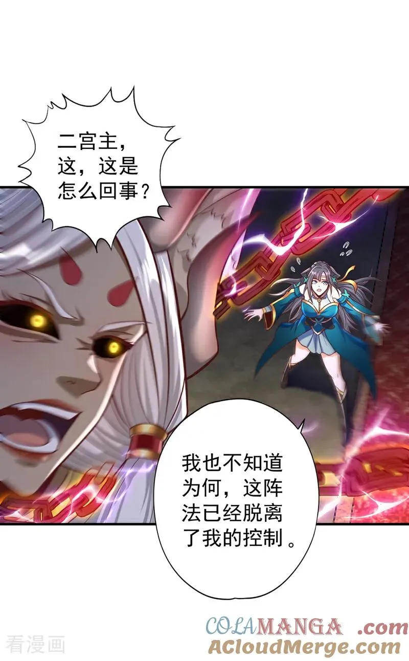 第463话 你们好大的威风啊！ 第23页