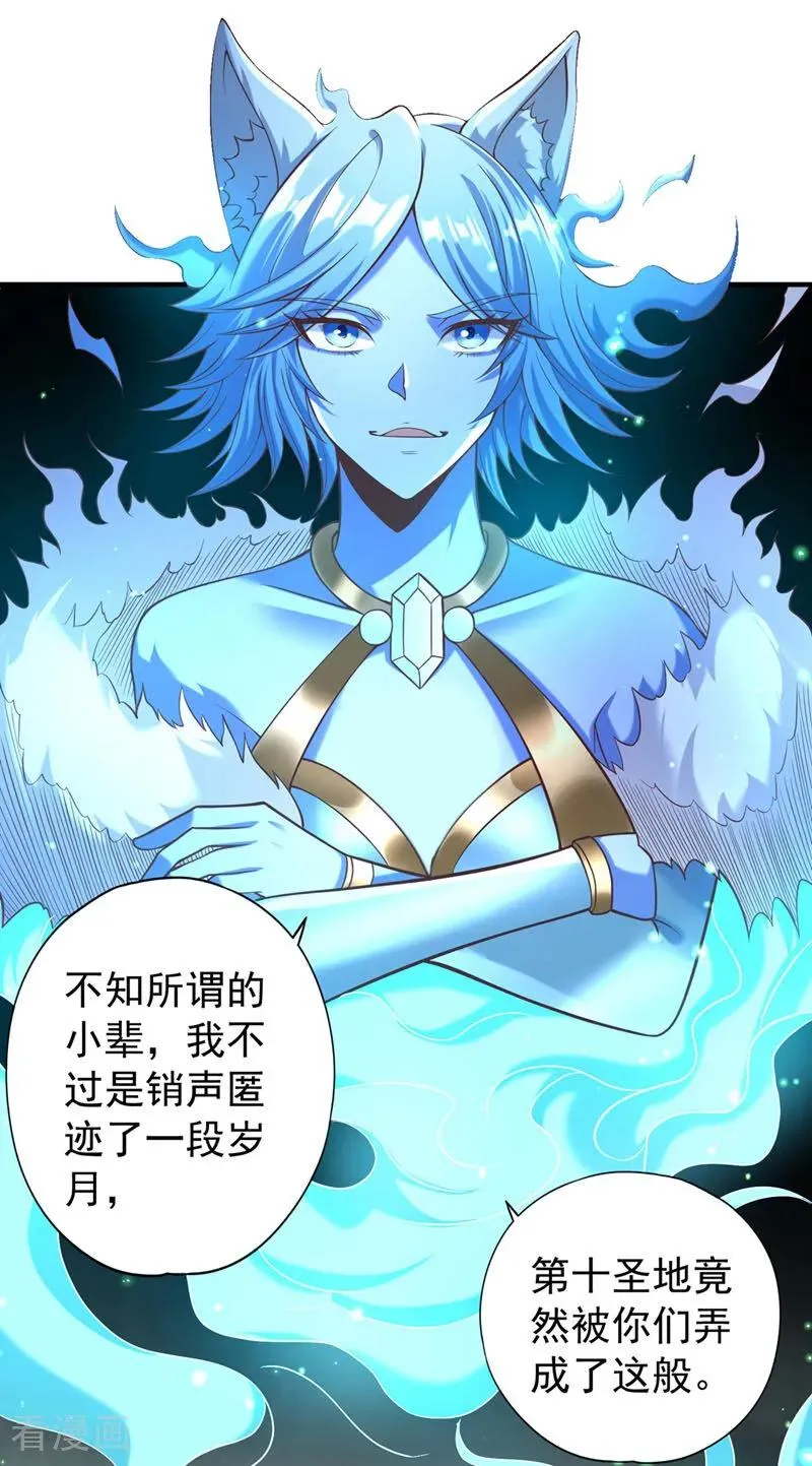 第463话 你们好大的威风啊！ 第24页