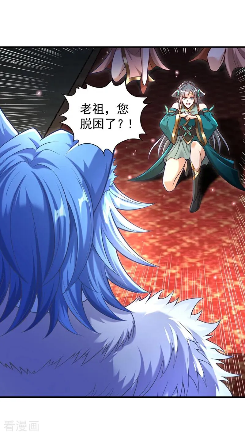 第463话 你们好大的威风啊！ 第26页