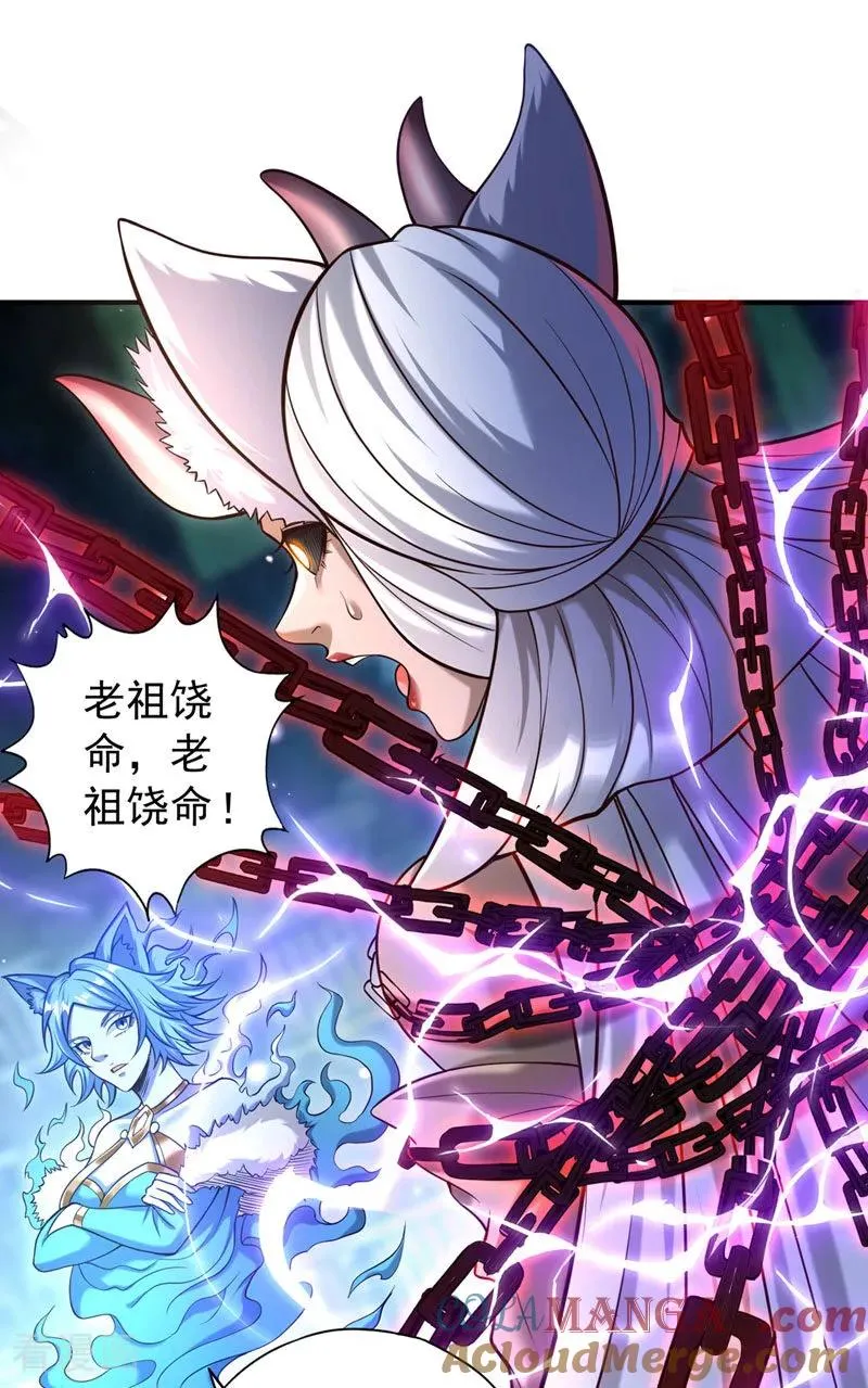 第463话 你们好大的威风啊！ 第27页