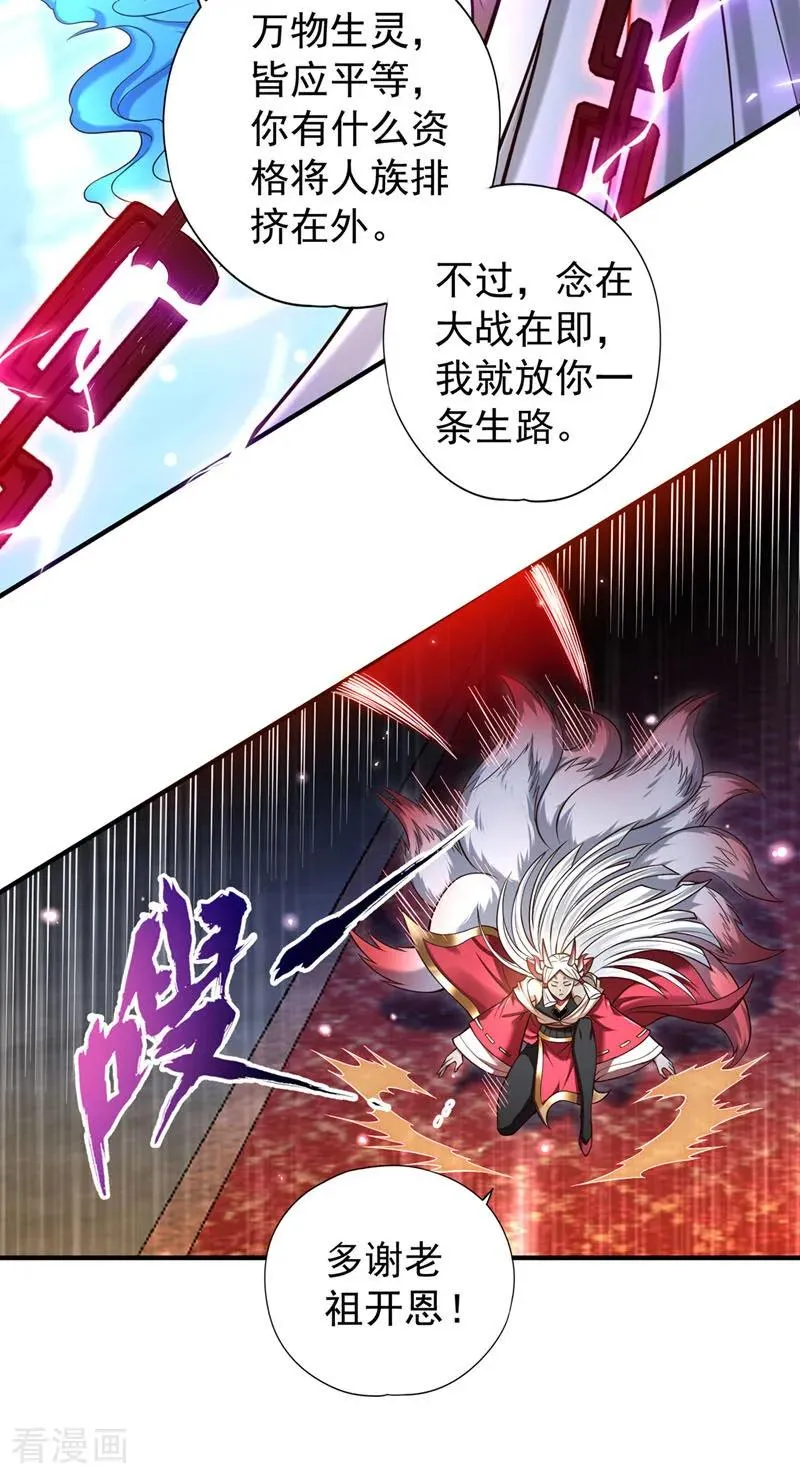 第463话 你们好大的威风啊！ 第28页
