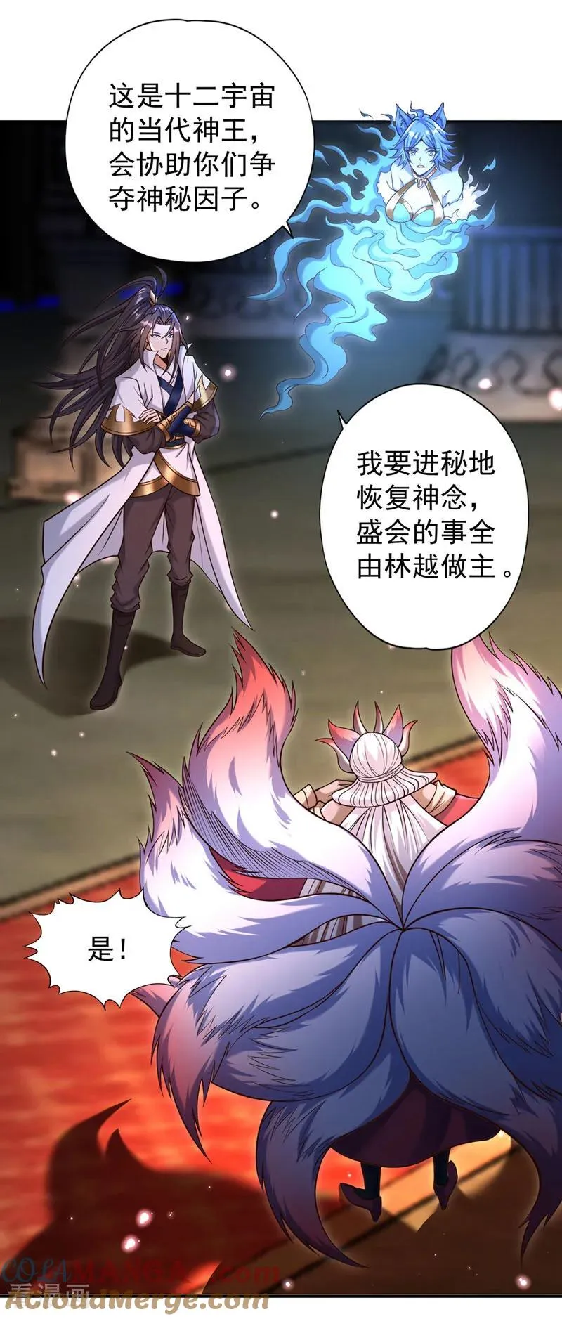 第463话 你们好大的威风啊！ 第29页