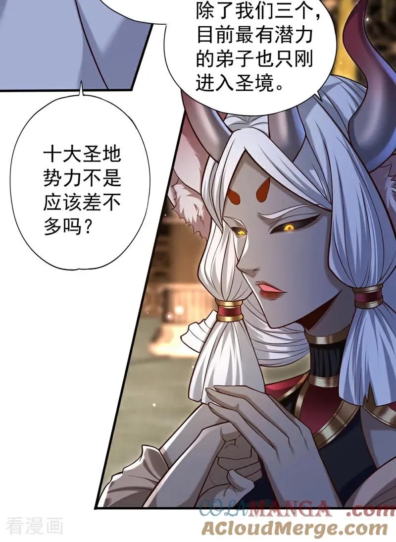 第463话 你们好大的威风啊！ 第31页
