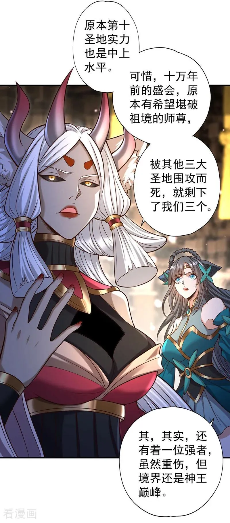 第463话 你们好大的威风啊！ 第32页
