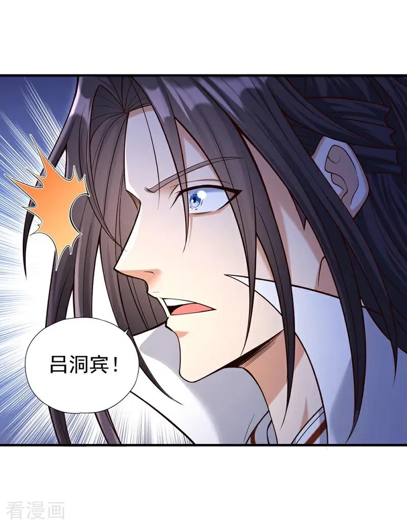 第463话 你们好大的威风啊！ 第36页