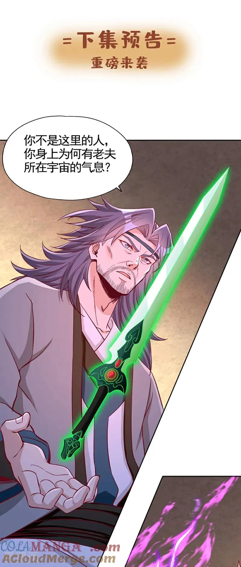 第463话 你们好大的威风啊！ 第37页