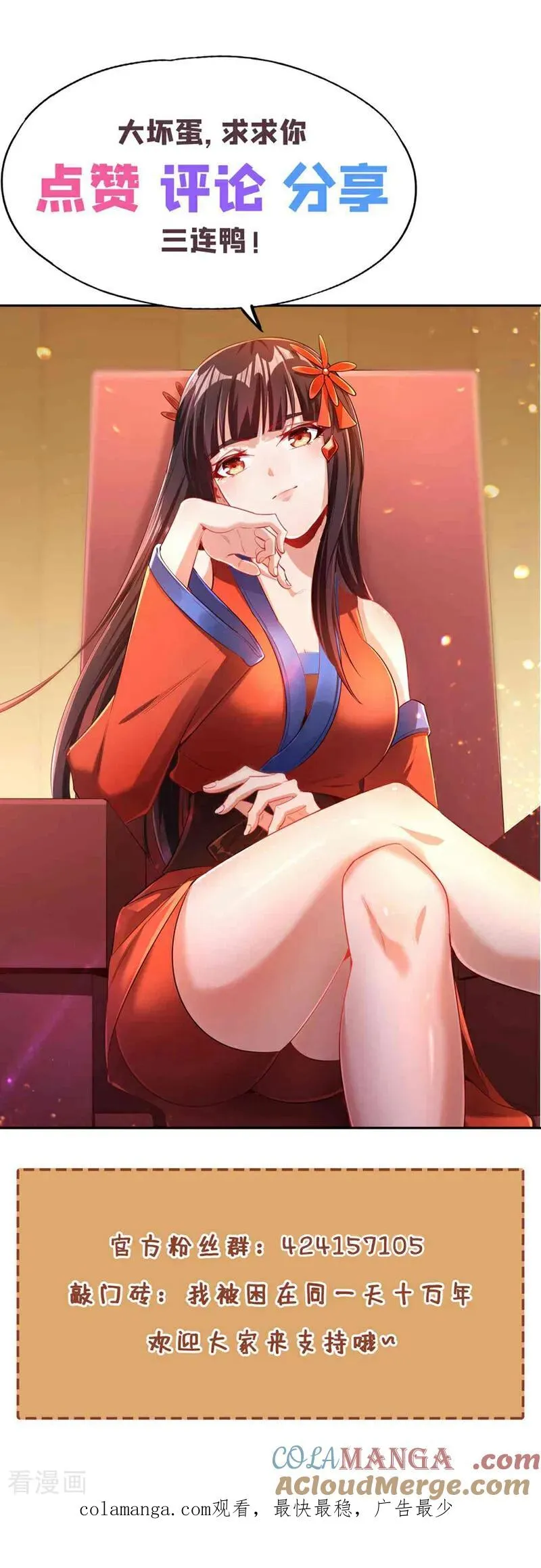 第463话 你们好大的威风啊！ 第39页