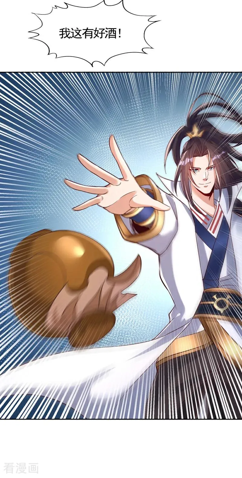 第464话 地球的熟人？！ 第8页