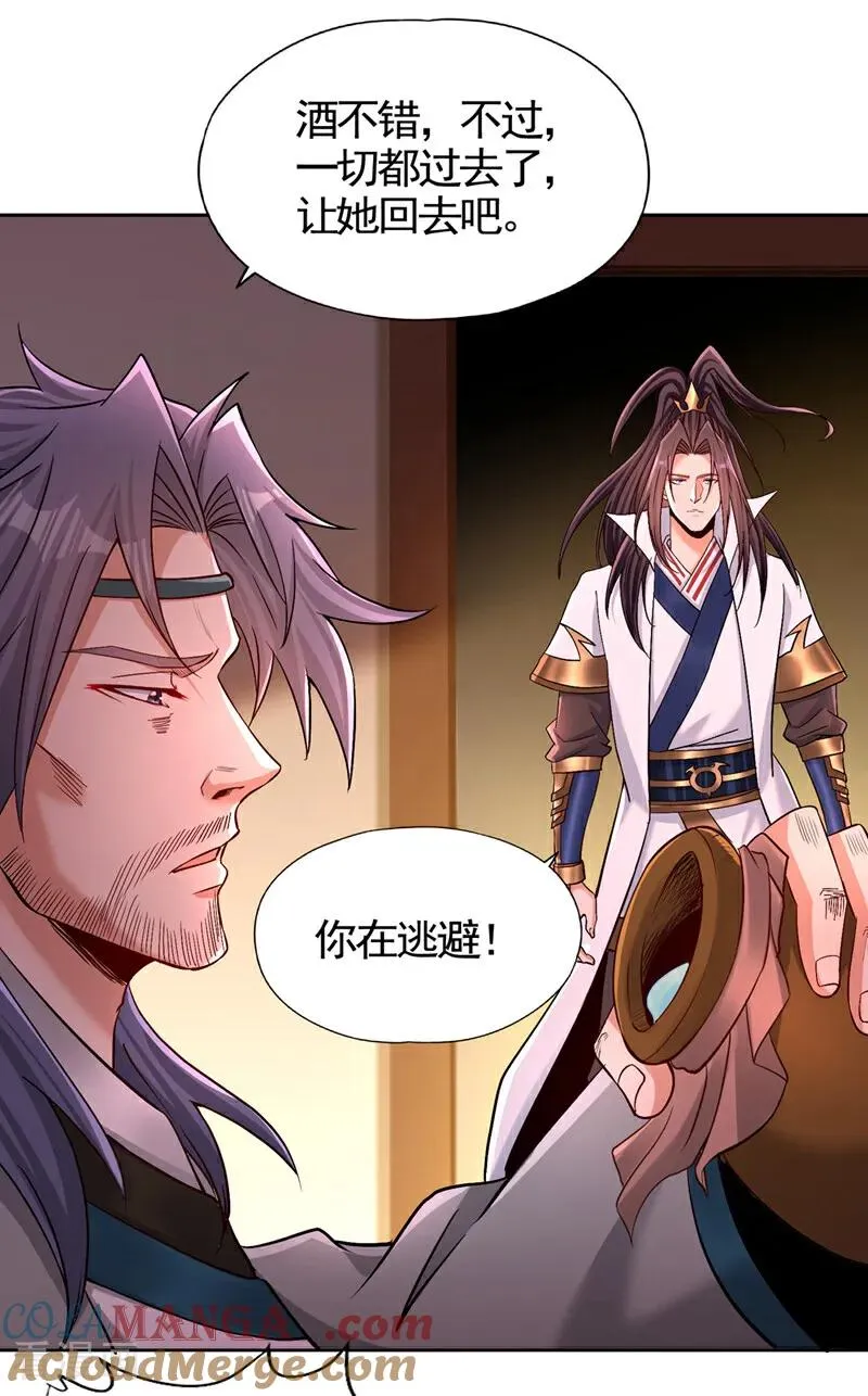 第464话 地球的熟人？！ 第10页