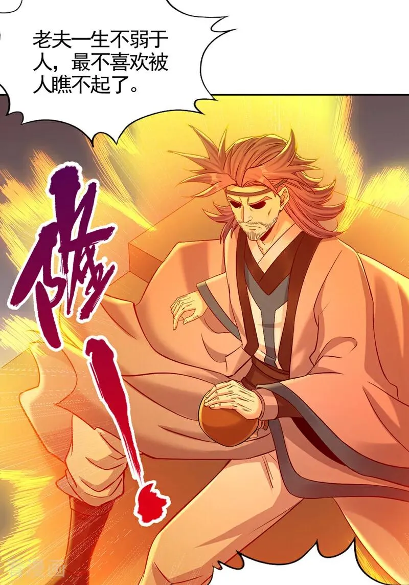 第464话 地球的熟人？！ 第11页