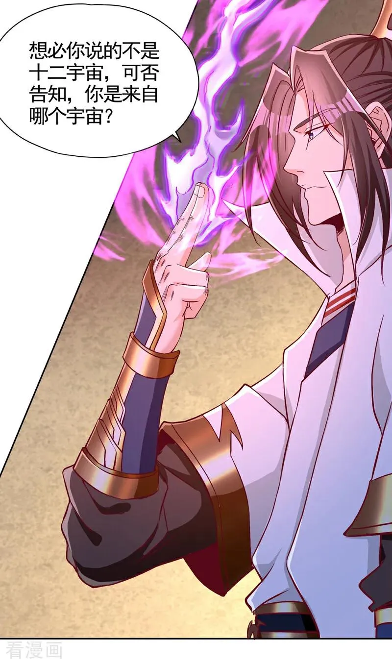 第464话 地球的熟人？！ 第14页