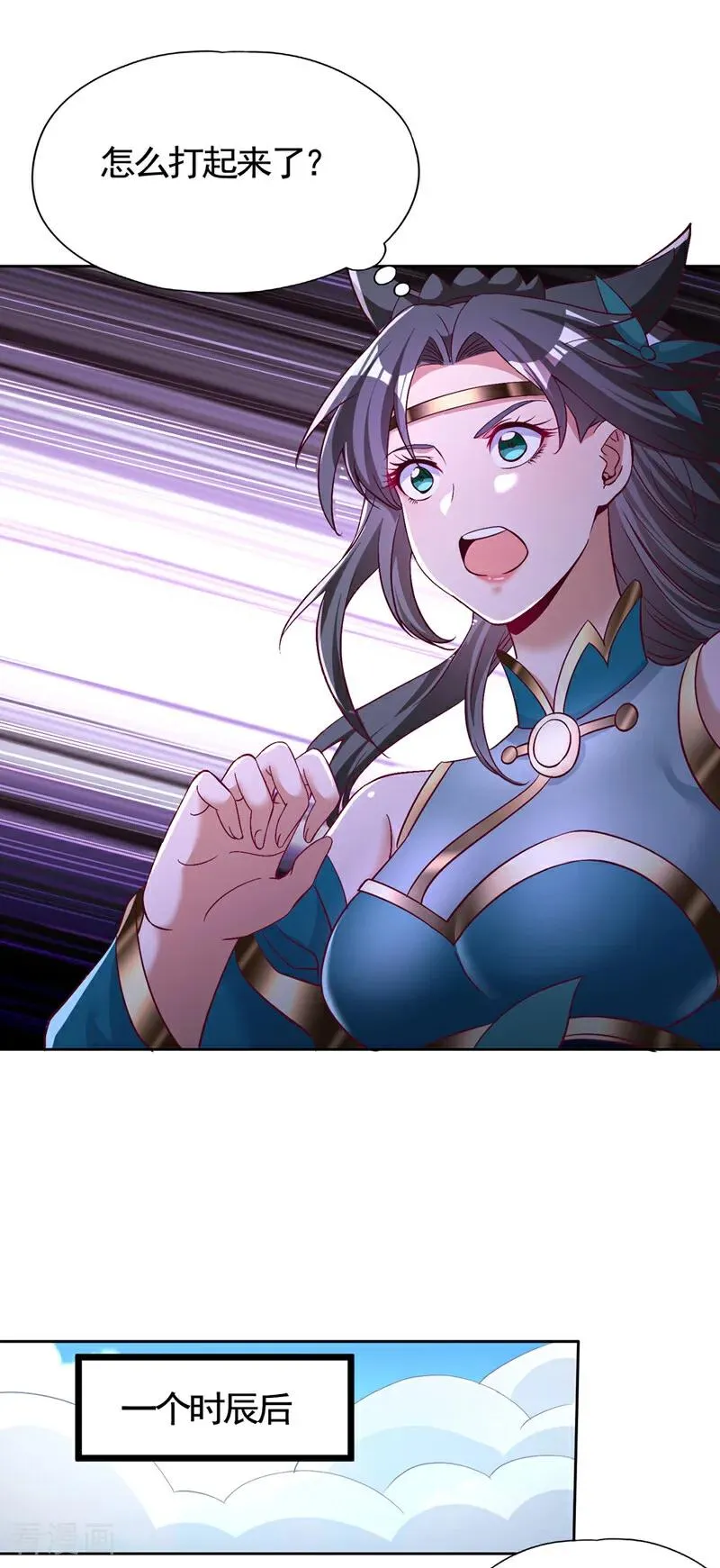 第464话 地球的熟人？！ 第21页