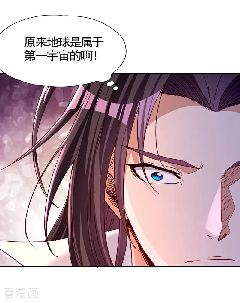 第464话 地球的熟人？！ 第24页