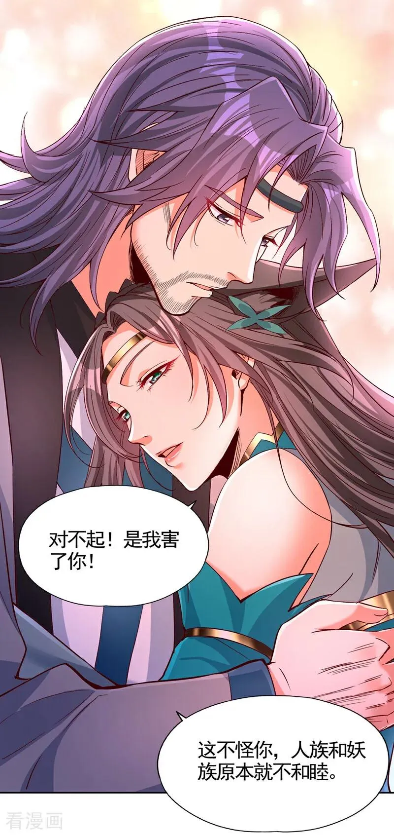第464话 地球的熟人？！ 第26页