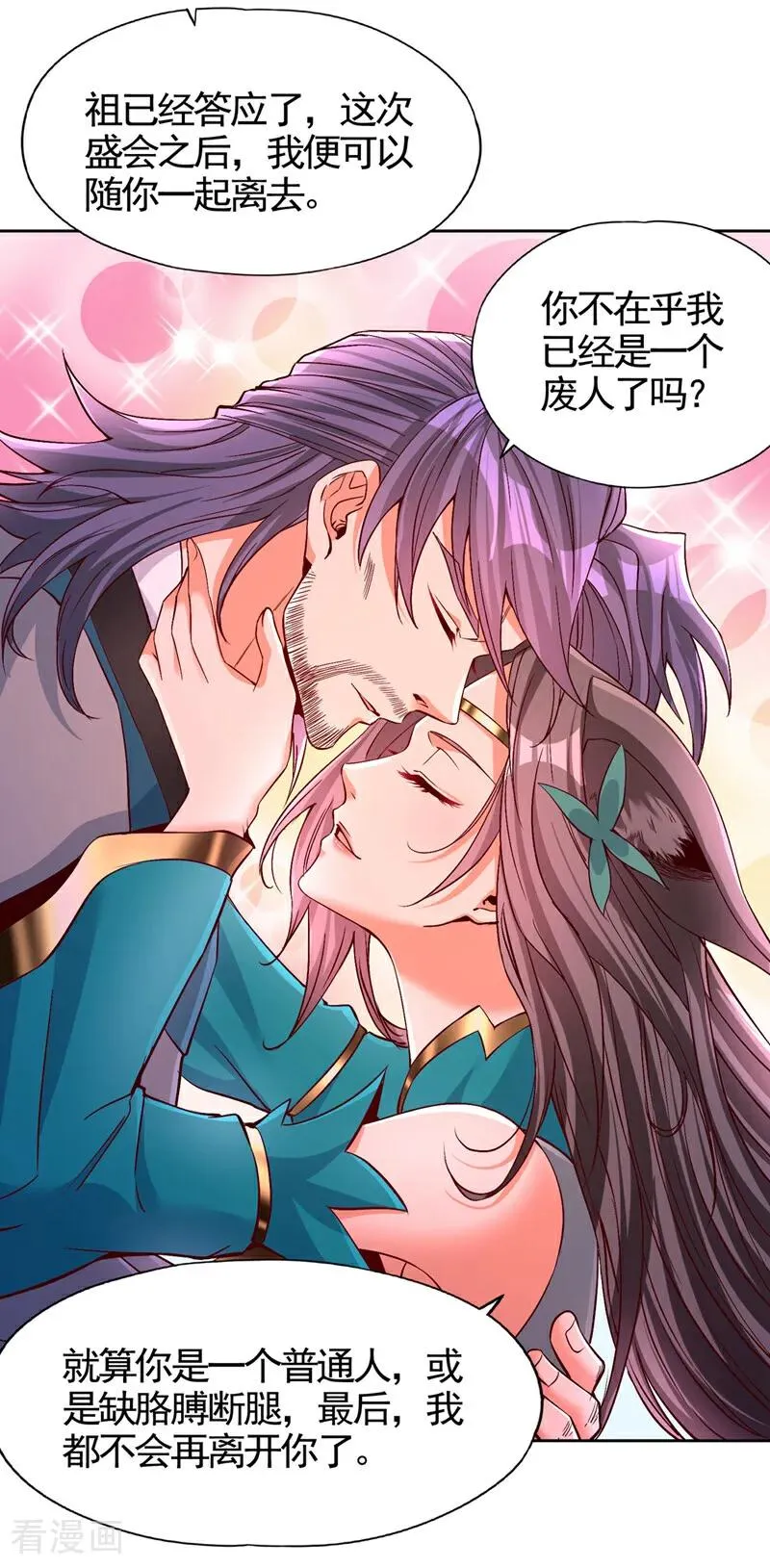 第464话 地球的熟人？！ 第27页
