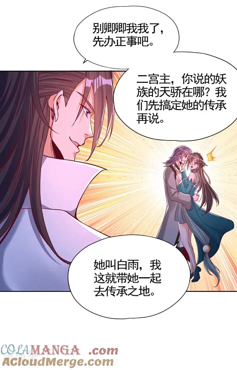 第464话 地球的熟人？！ 第28页