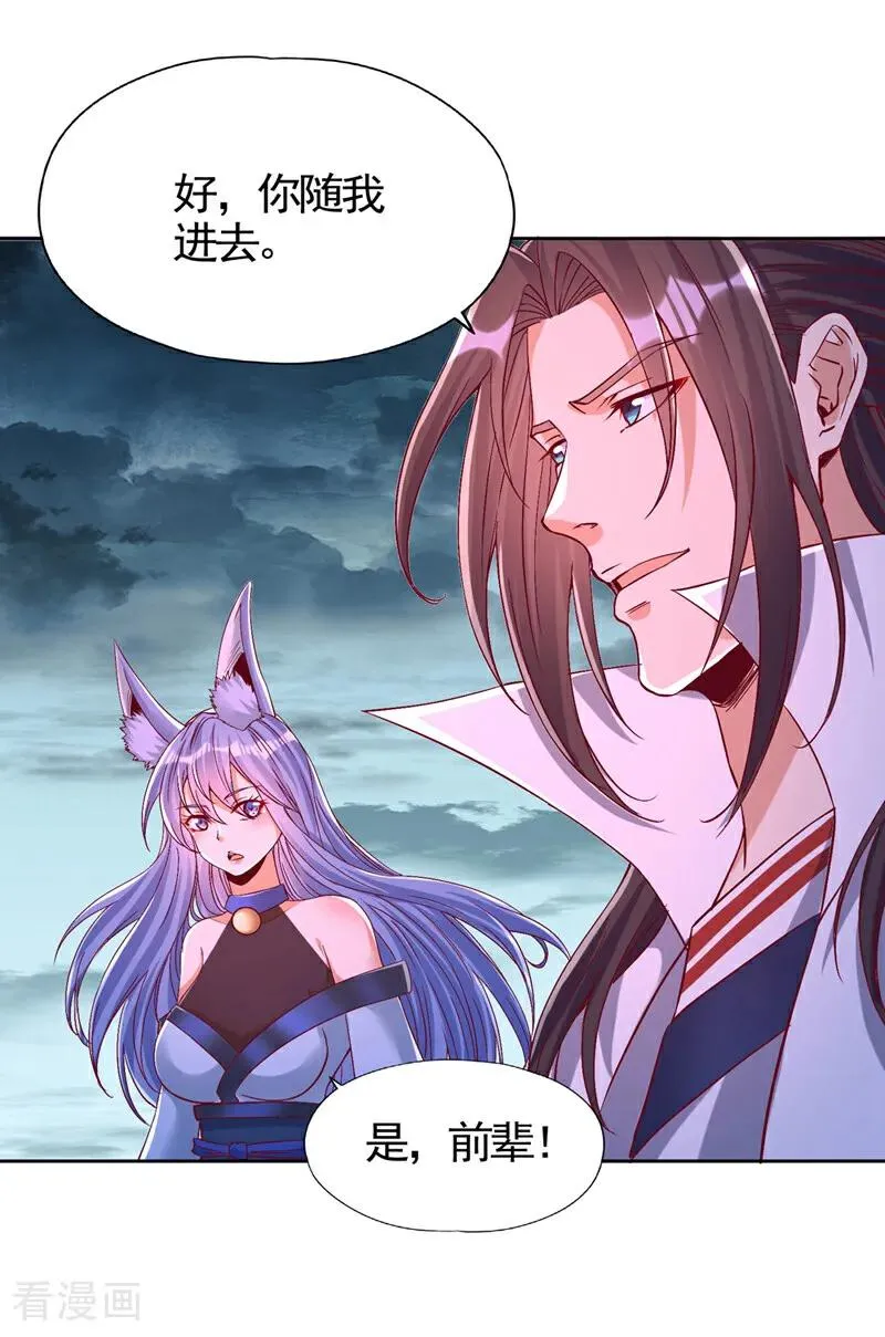 第464话 地球的熟人？！ 第32页