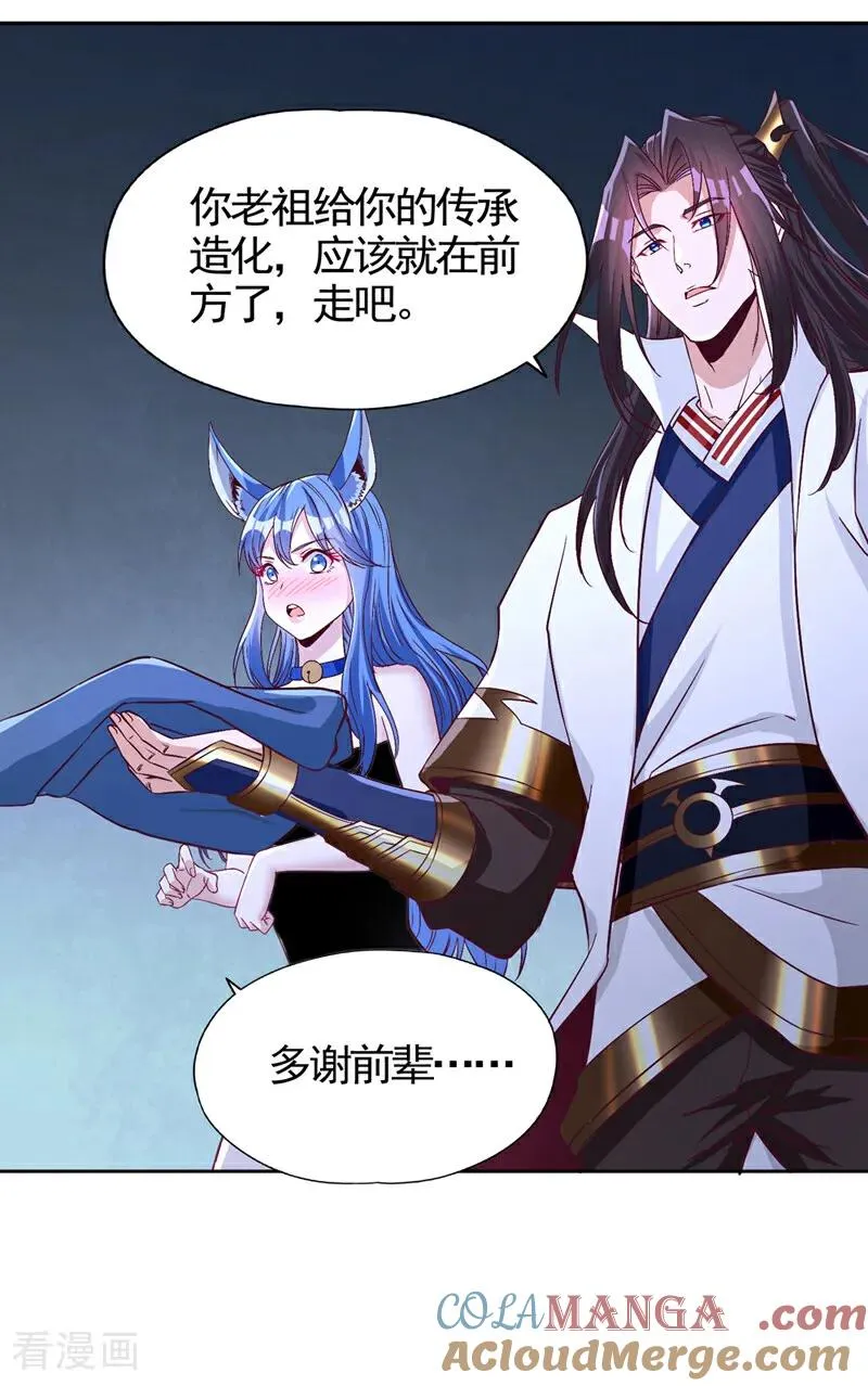 第464话 地球的熟人？！ 第40页