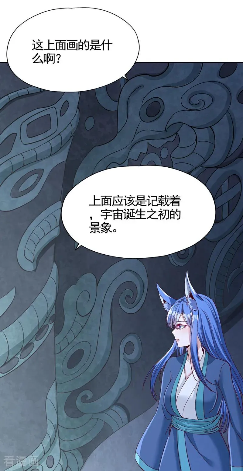 第464话 地球的熟人？！ 第41页