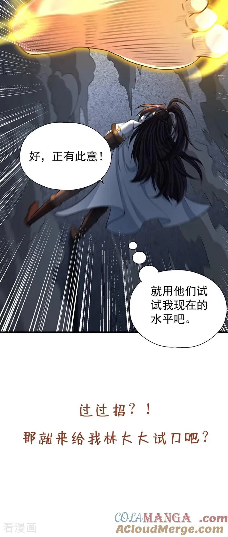 第464话 地球的熟人？！ 第46页