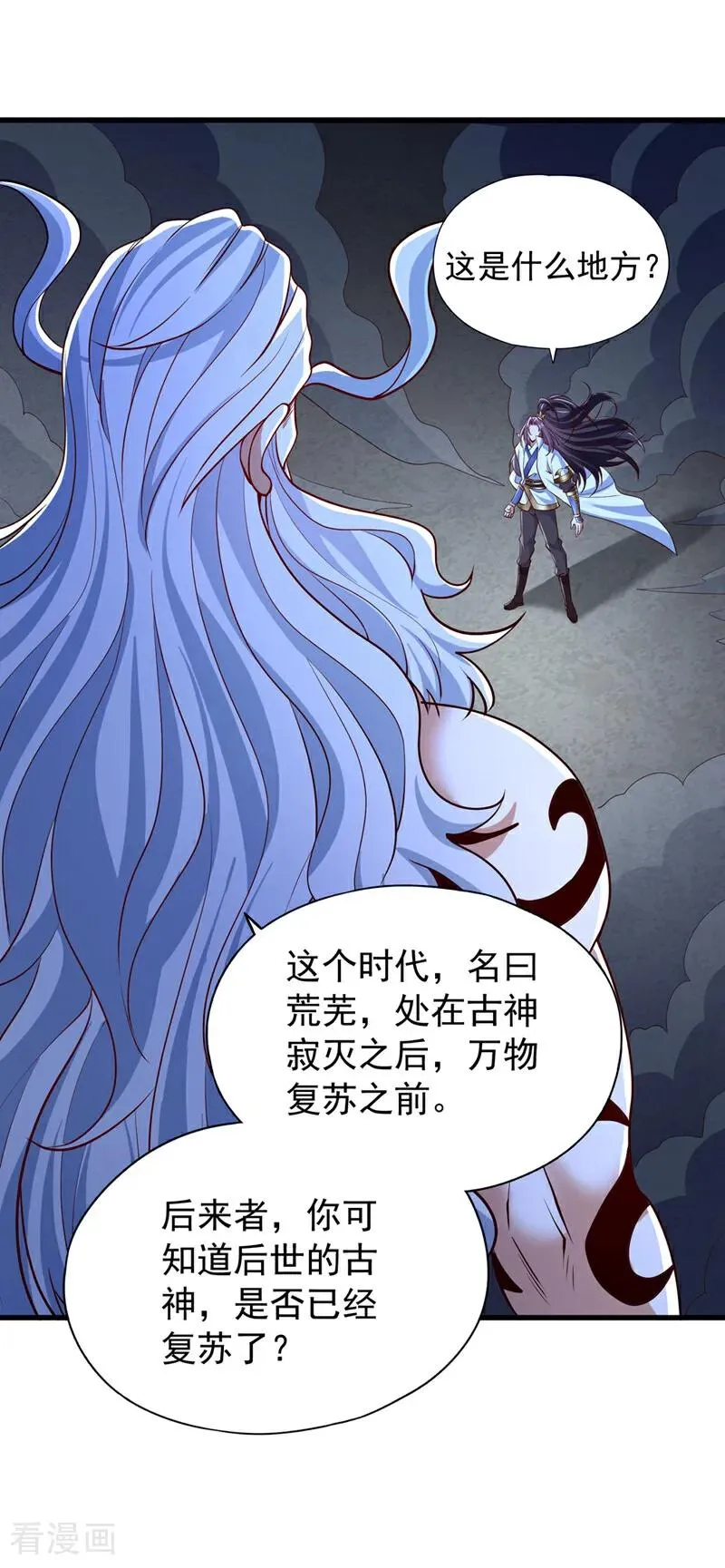 第465话 这是什么地方？！ 第8页