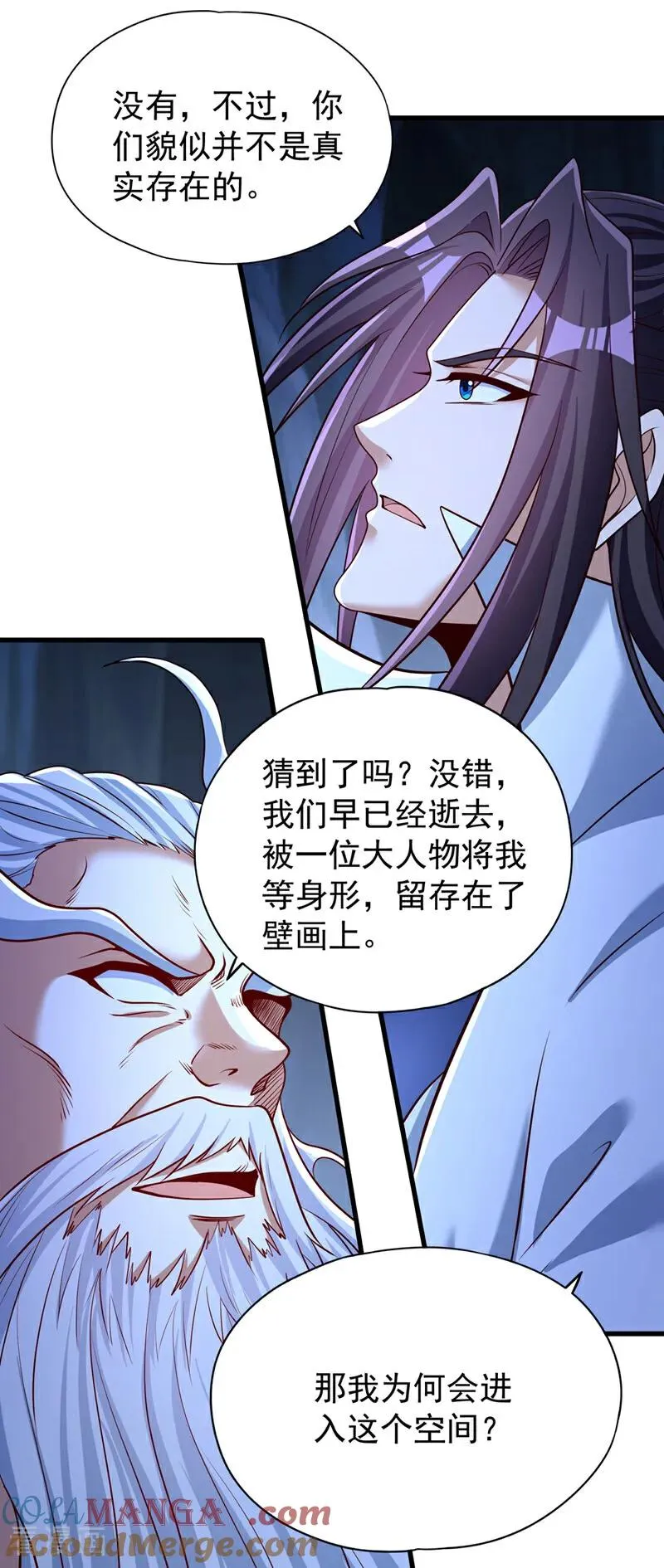 第465话 这是什么地方？！ 第9页