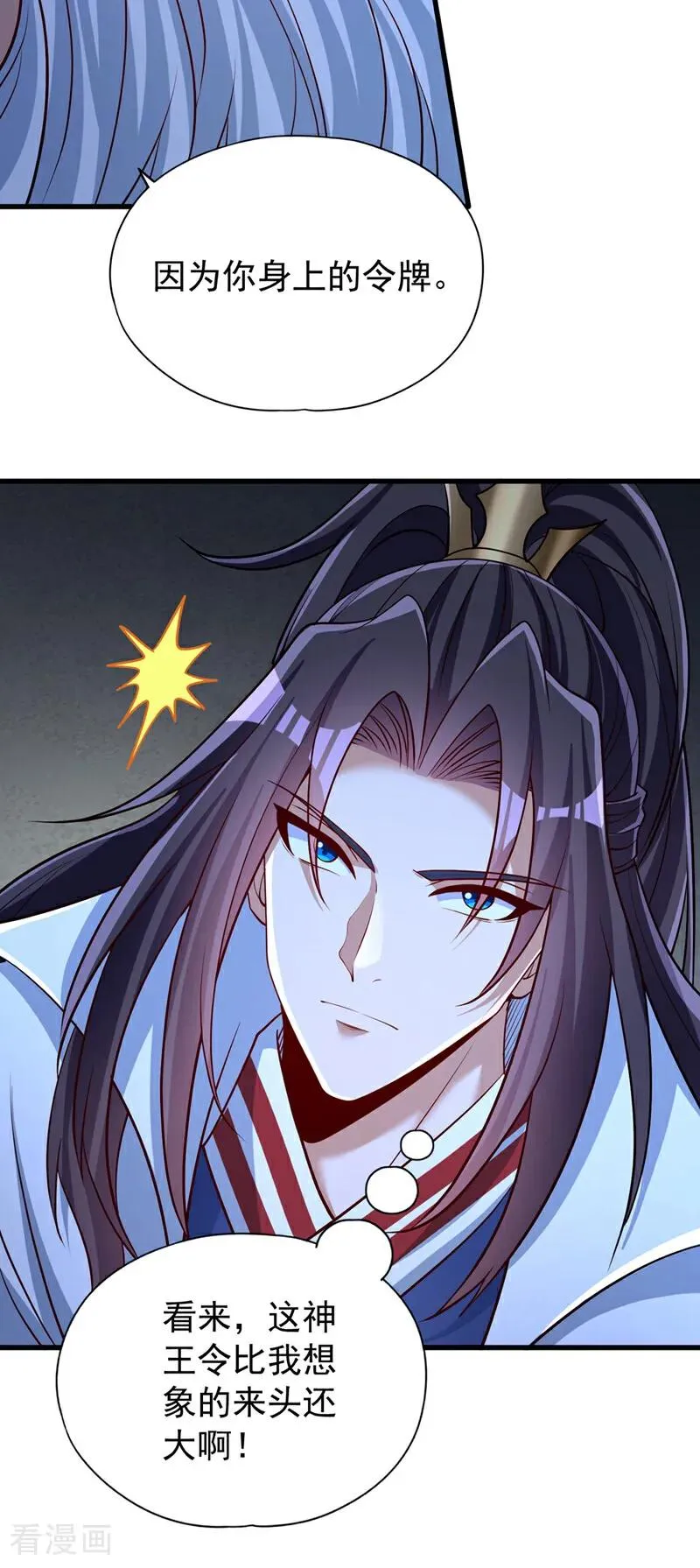 第465话 这是什么地方？！ 第10页