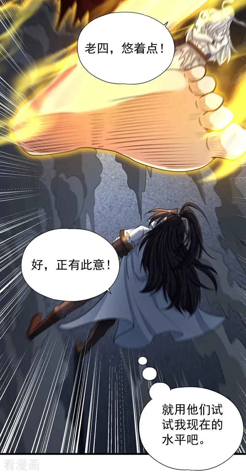 第465话 这是什么地方？！ 第12页