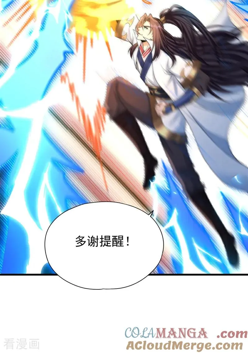 第465话 这是什么地方？！ 第15页