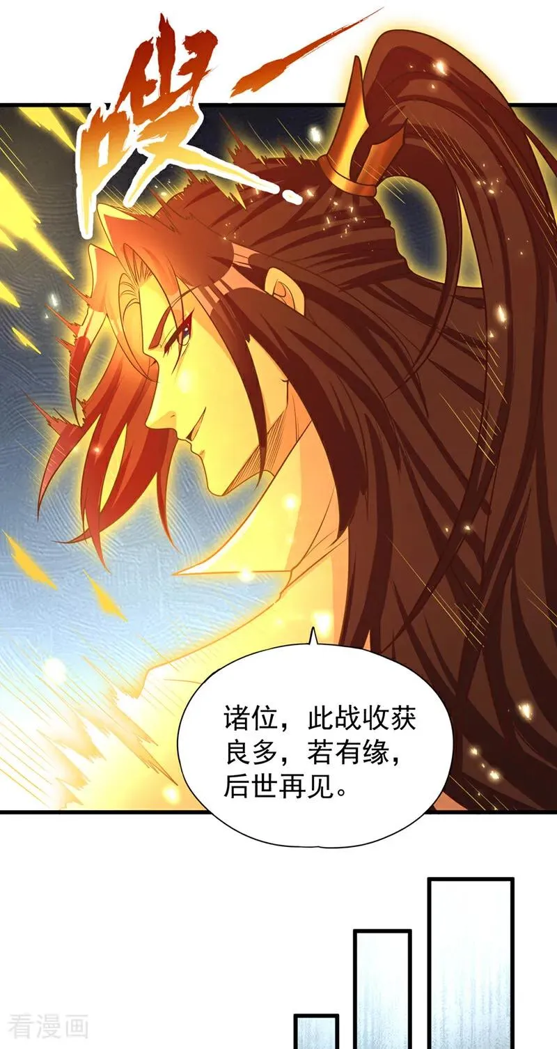 第465话 这是什么地方？！ 第20页