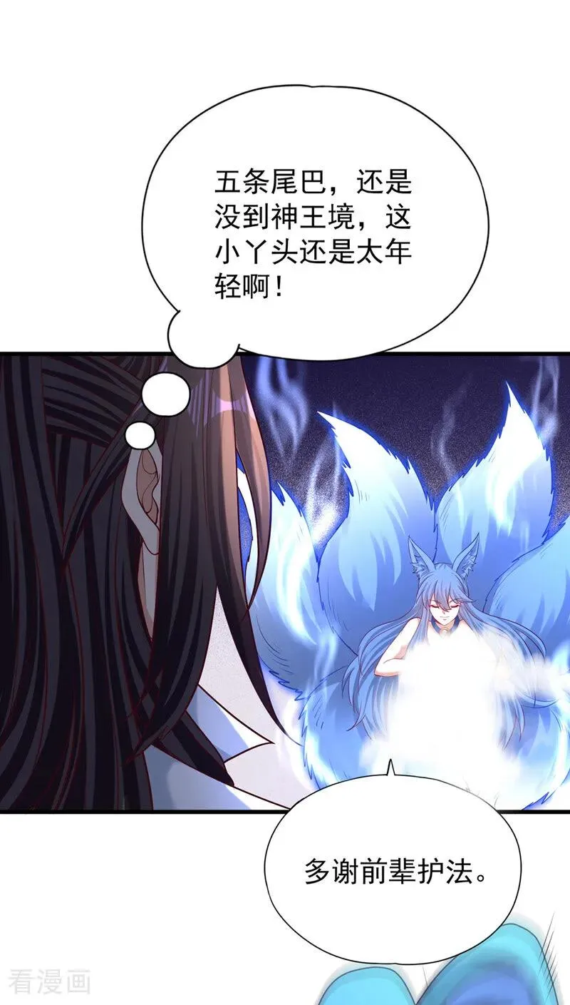 第465话 这是什么地方？！ 第24页