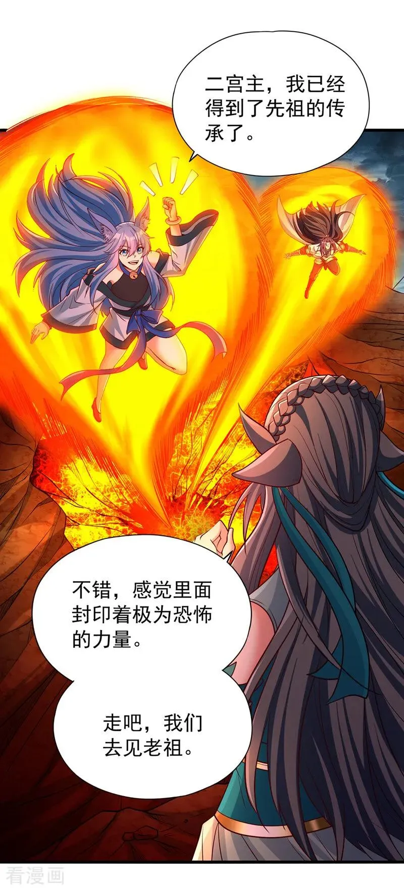 第465话 这是什么地方？！ 第26页
