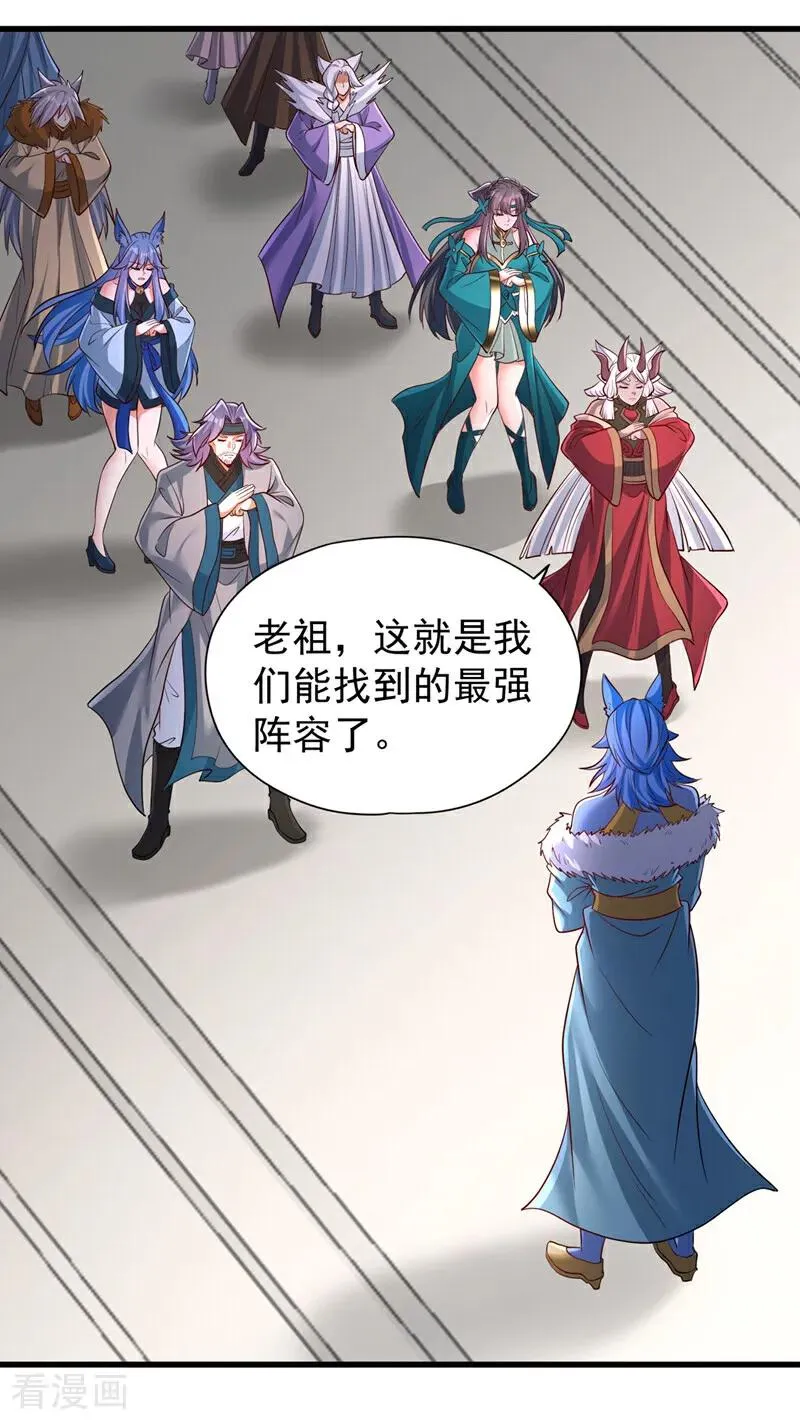 第465话 这是什么地方？！ 第28页