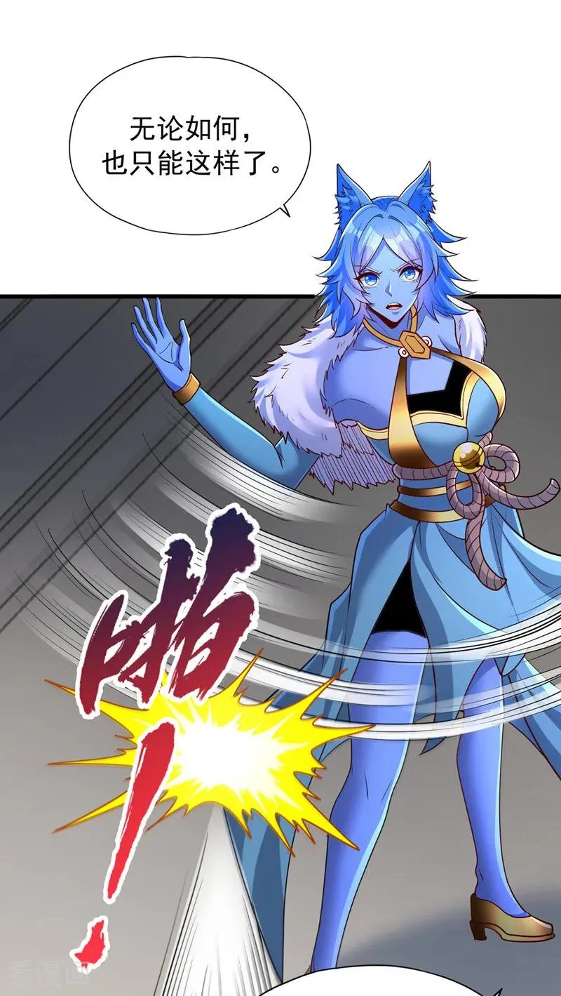 第465话 这是什么地方？！ 第30页