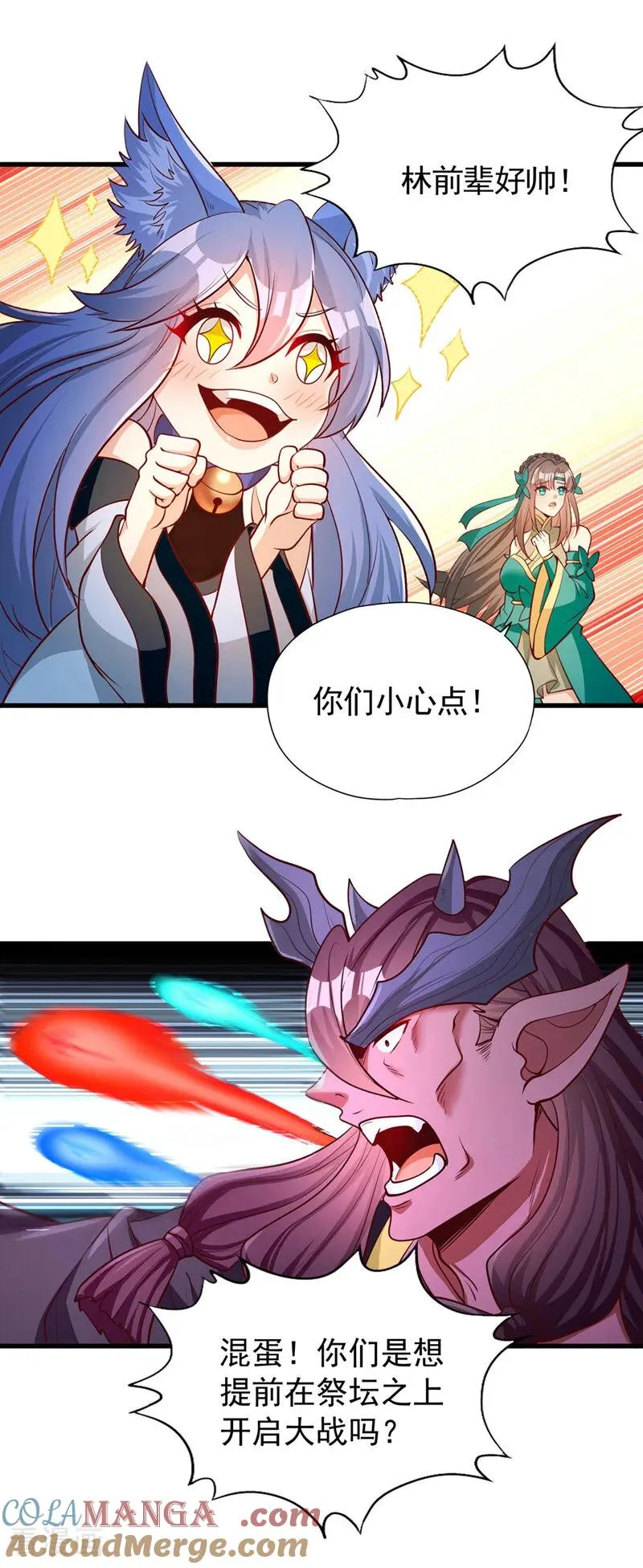 第465话 这是什么地方？！ 第35页