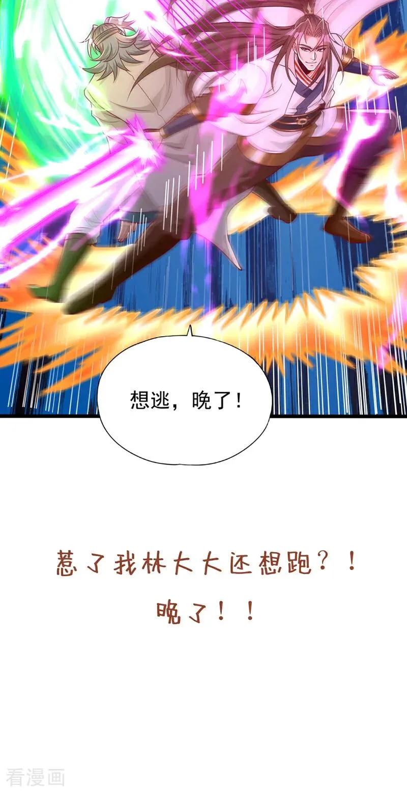 第465话 这是什么地方？！ 第40页