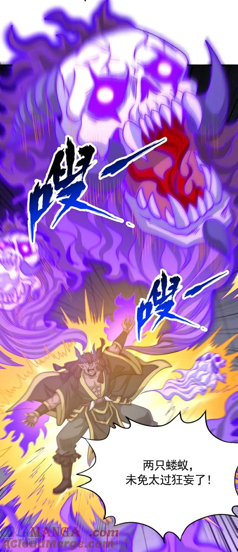 第466话 出手就要斩草除根！ 第5页