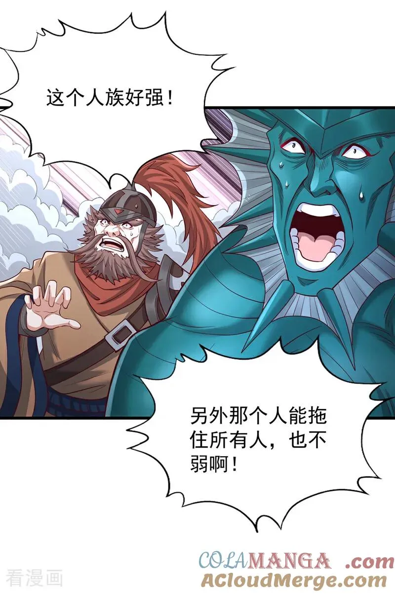 第466话 出手就要斩草除根！ 第11页