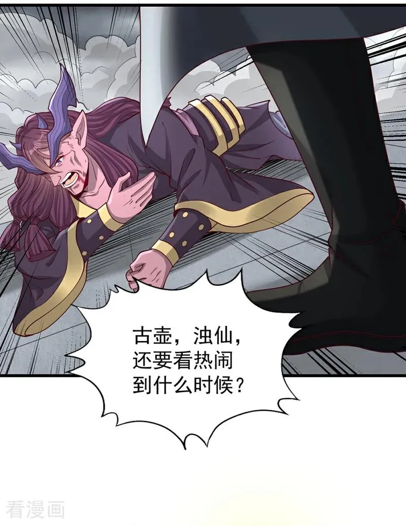第466话 出手就要斩草除根！ 第12页