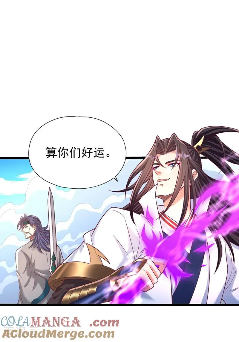 第466话 出手就要斩草除根！ 第17页