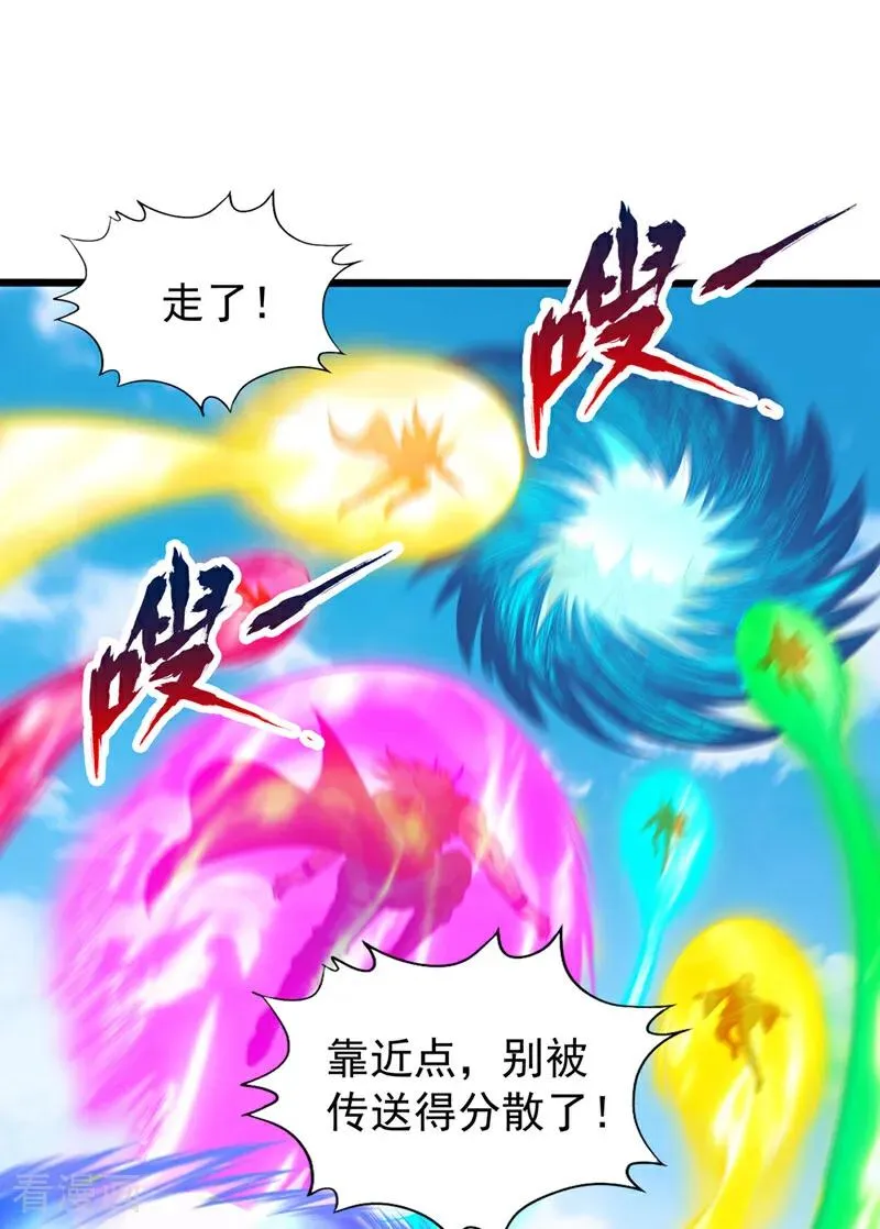 第466话 出手就要斩草除根！ 第20页
