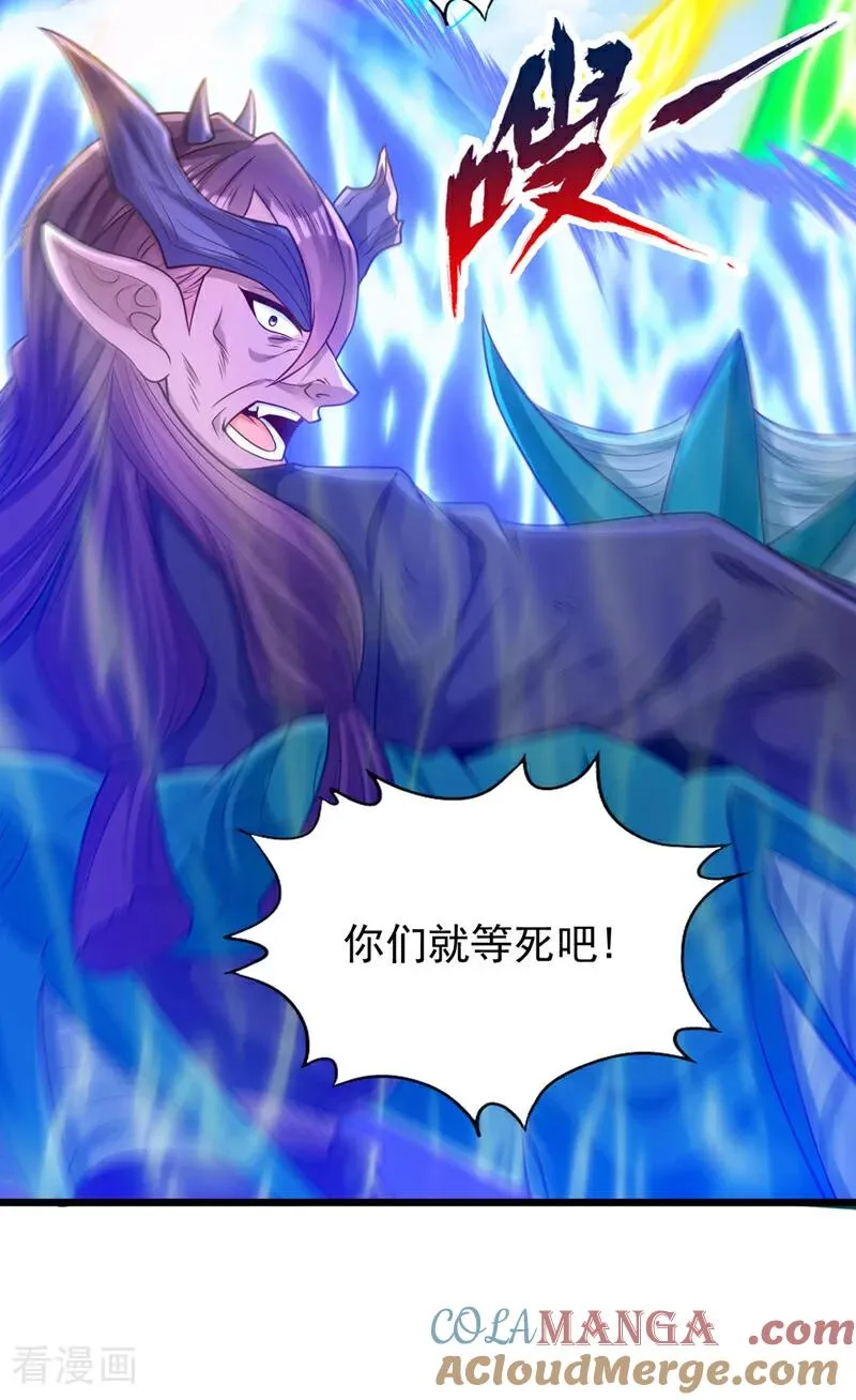 第466话 出手就要斩草除根！ 第21页