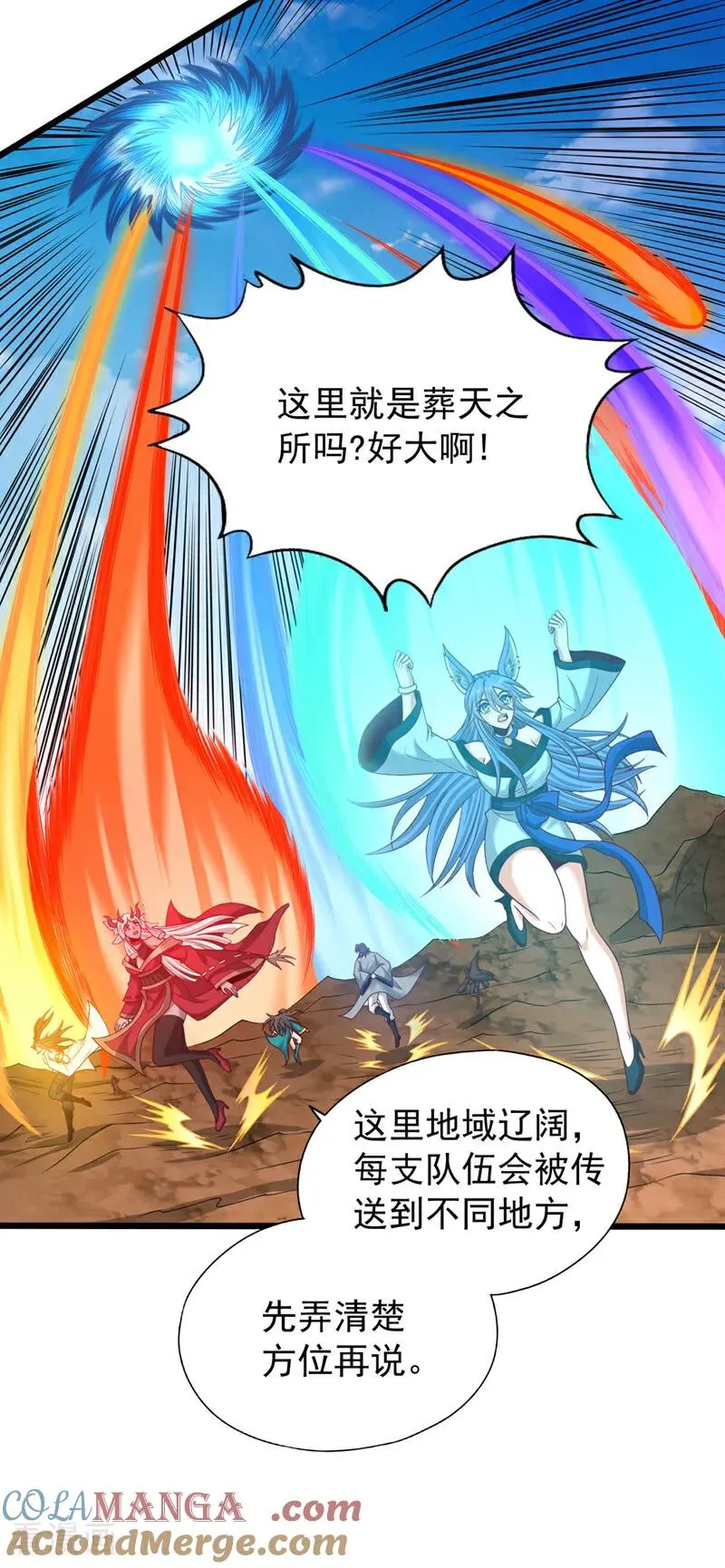 第466话 出手就要斩草除根！ 第23页