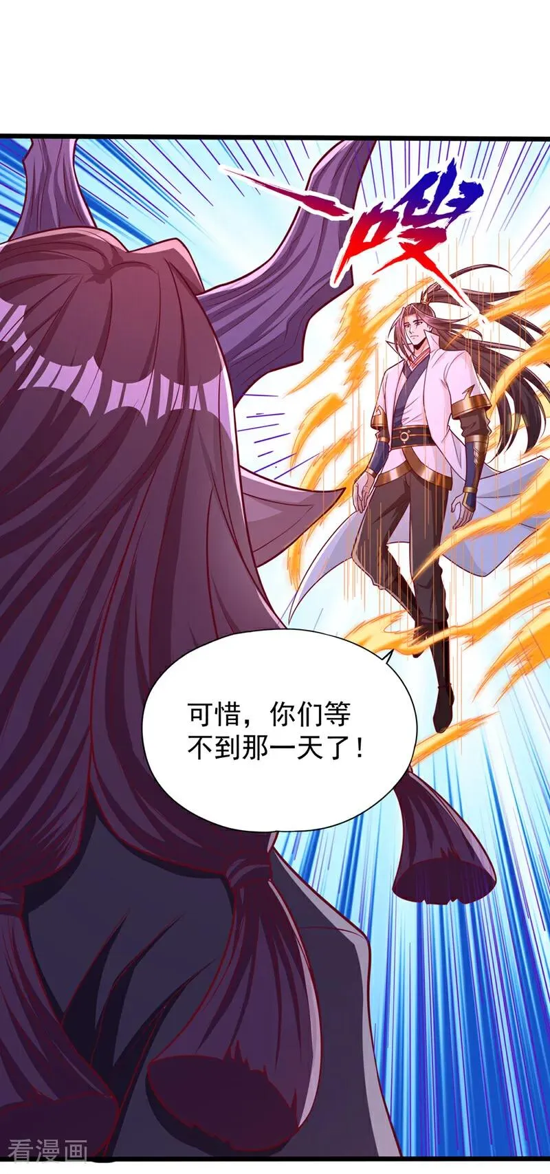 第466话 出手就要斩草除根！ 第28页