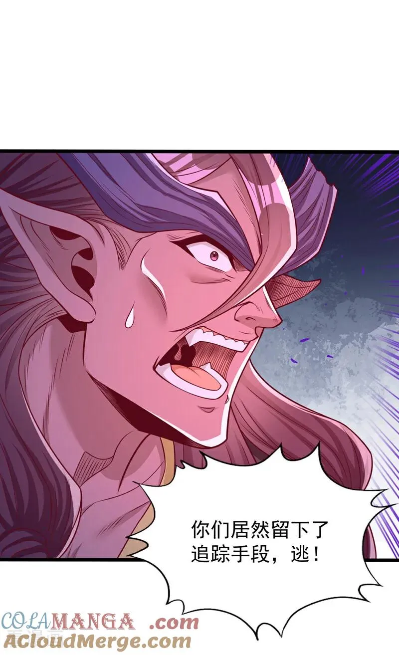 第466话 出手就要斩草除根！ 第29页