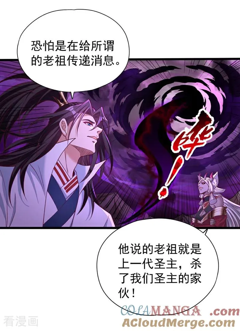 第466话 出手就要斩草除根！ 第35页