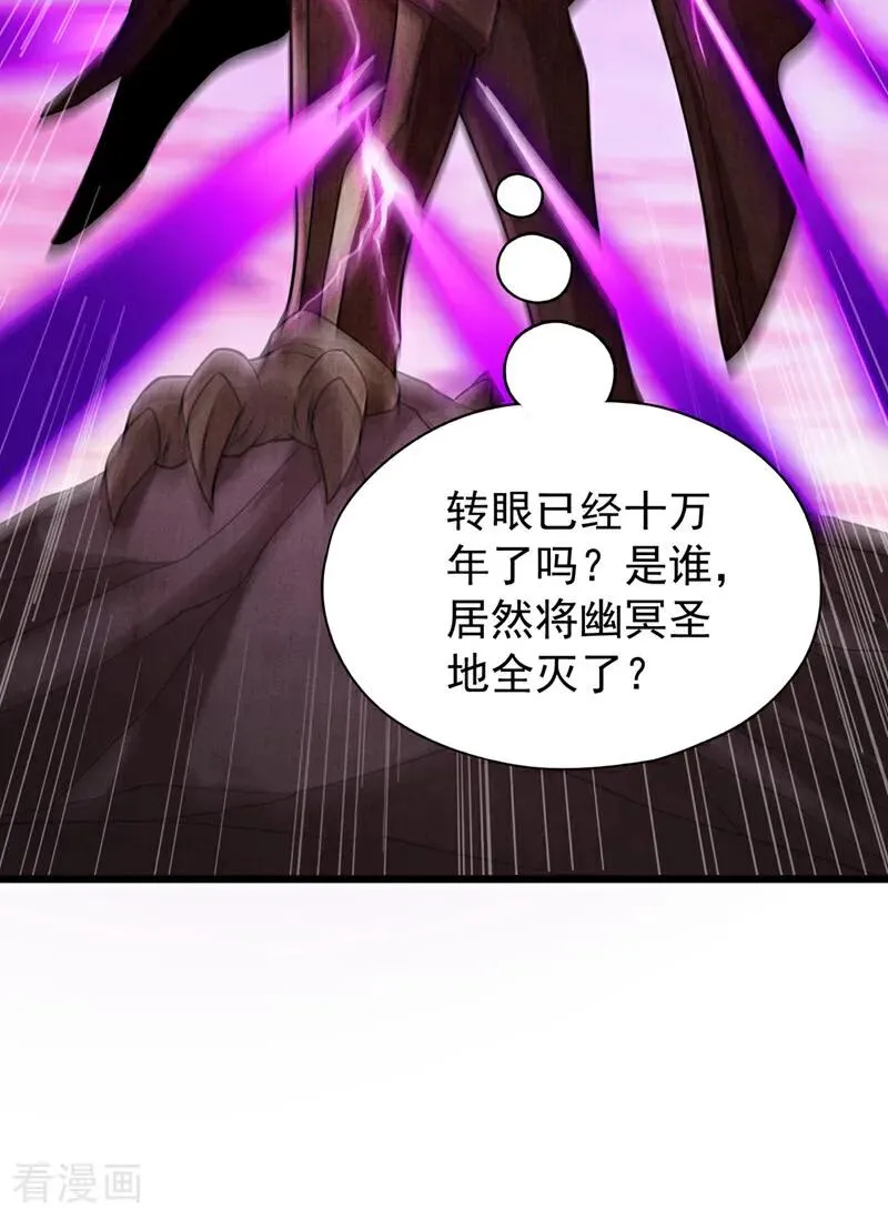 第466话 出手就要斩草除根！ 第38页